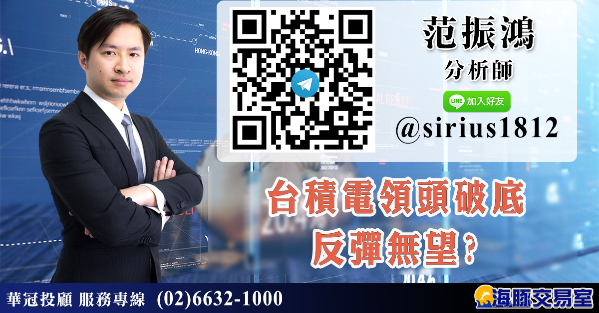 台積電領頭破底 反彈無望? (圖)