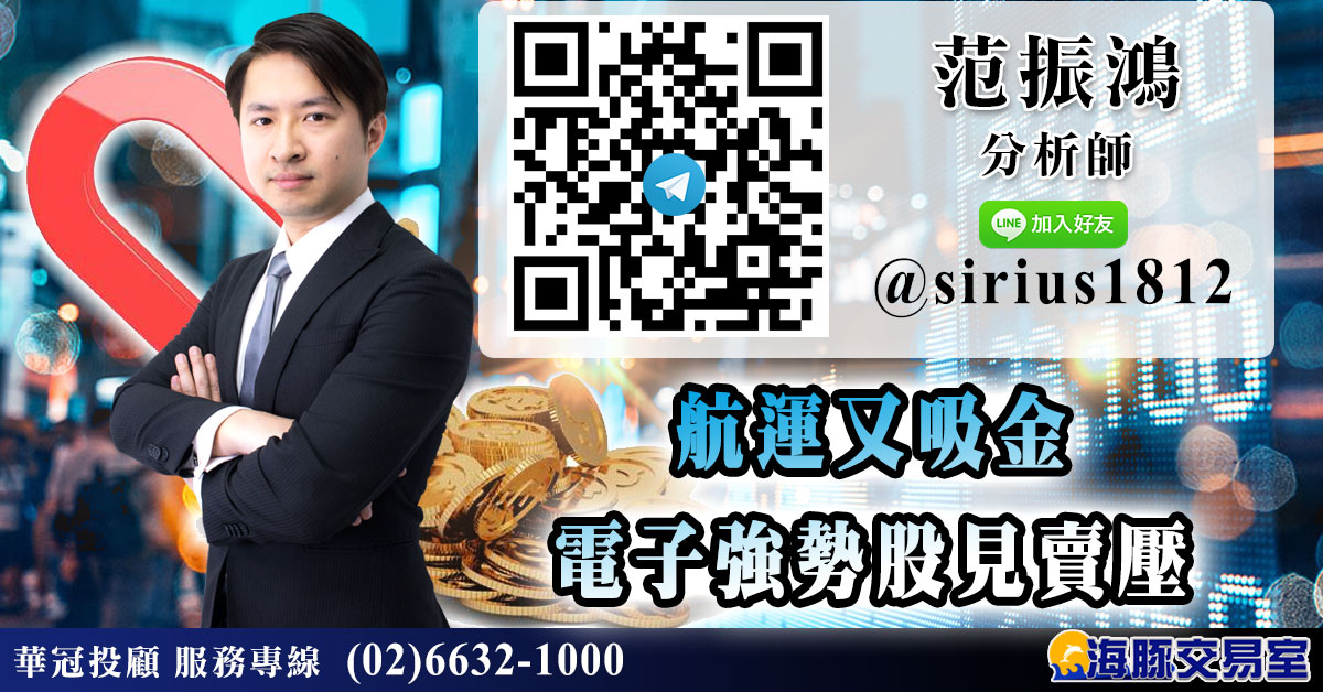 航運又吸金 電子強勢股見賣壓 (圖)