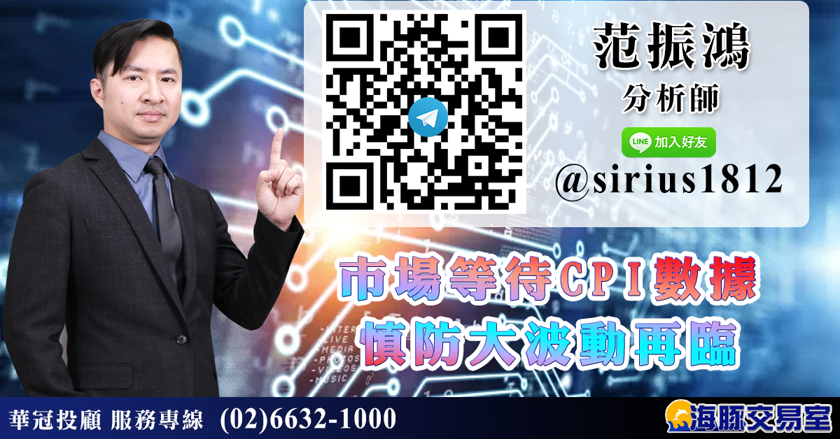 市場等待CPI數據 慎防大波動再臨 (圖)