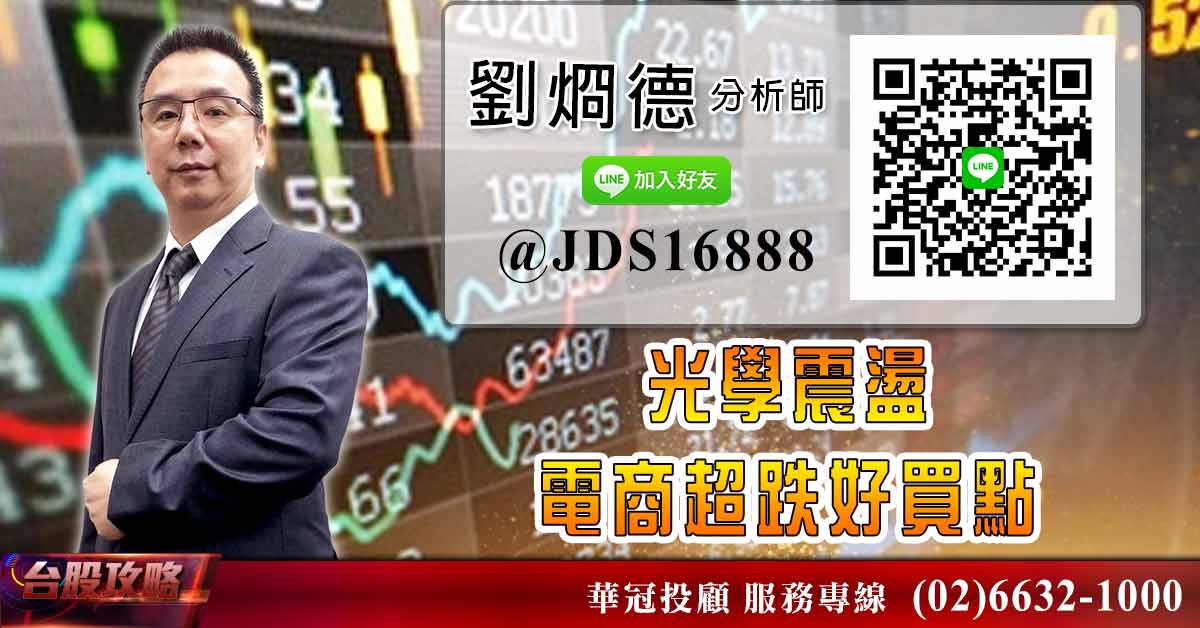 光學震盪 電商超跌好買點 (圖)