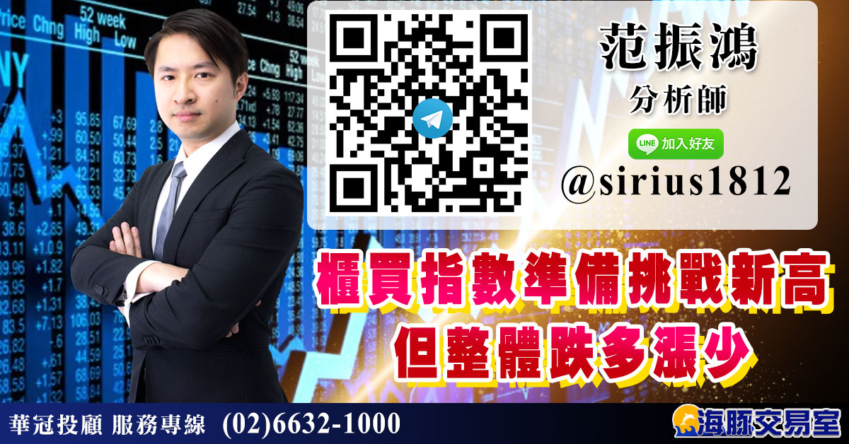 櫃買指數準備挑戰新高 但整體跌多漲少 (圖)