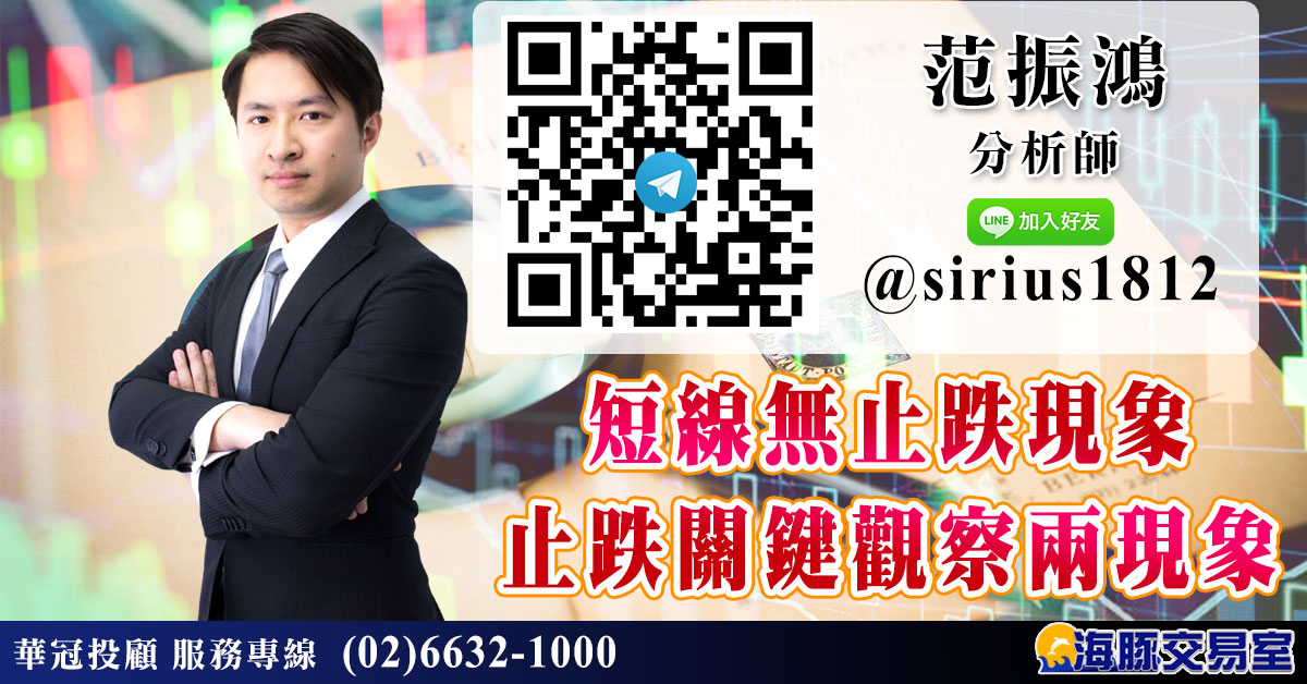 短線無止跌現象 止跌關鍵觀察兩現象 (圖)