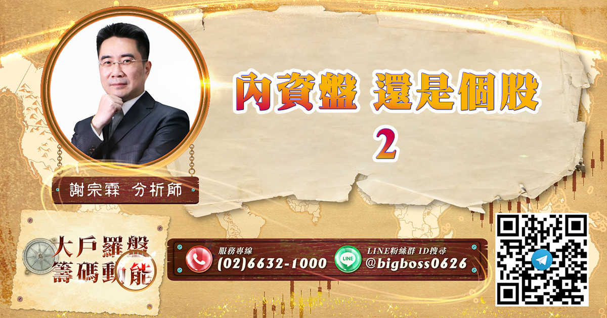 內資盤 還是個股2 (圖)