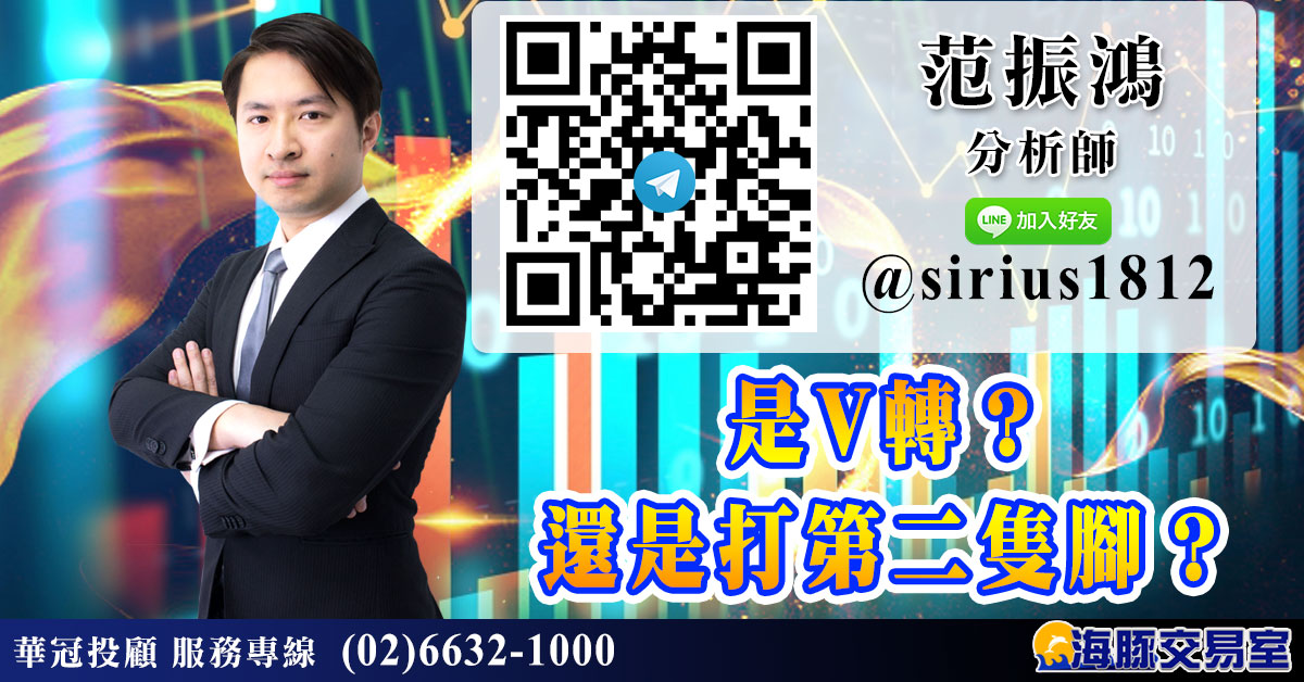 是V轉?還是打第二隻腳? (圖)