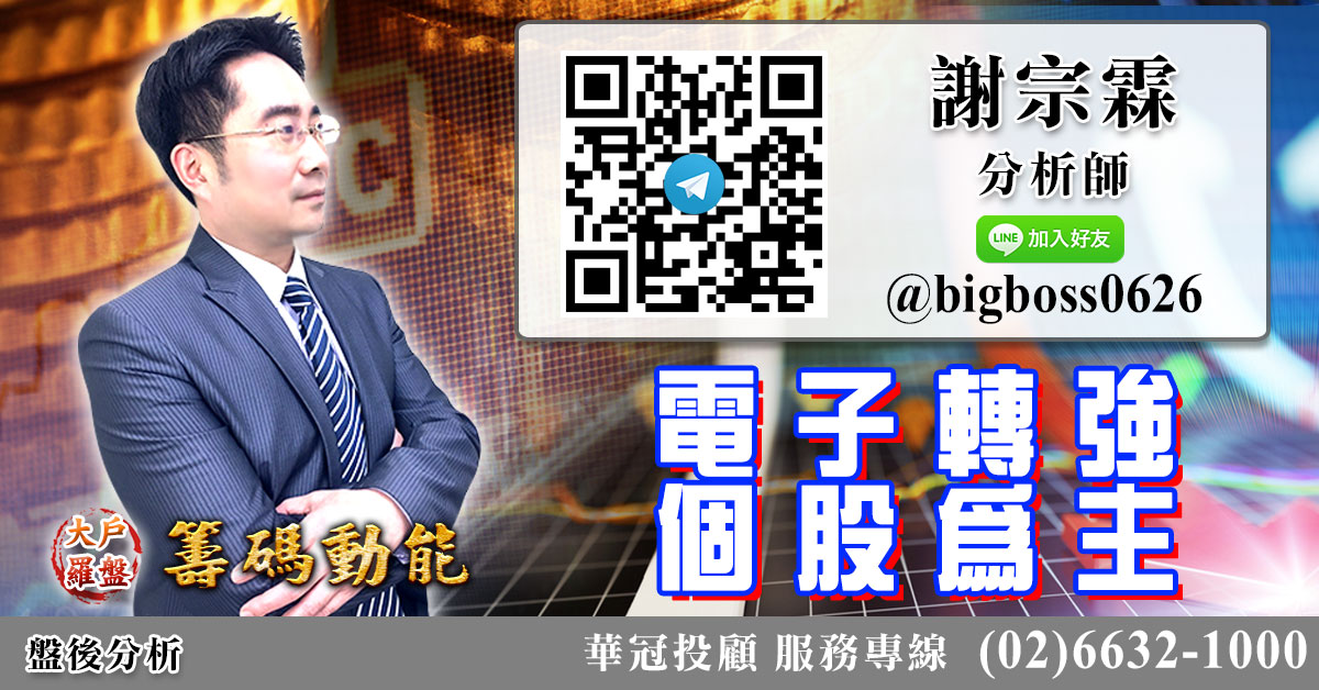 電子轉強 個股為主 (圖)