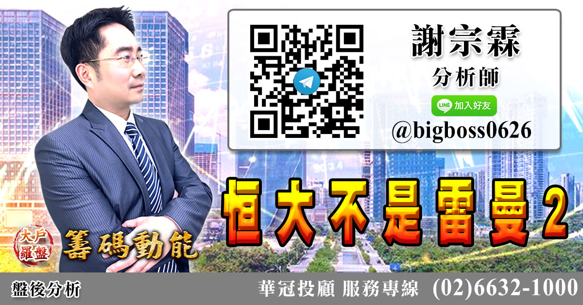 恒大不是雷曼2 (圖)