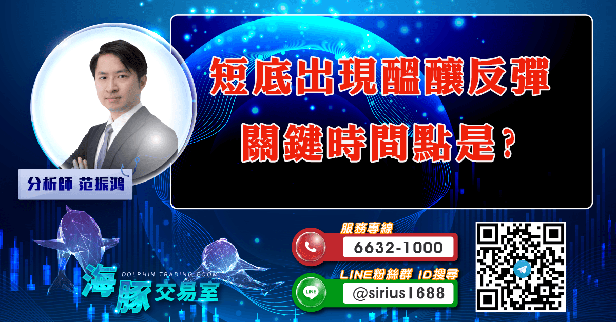 短底出現醞釀反彈 關鍵時間點是? (圖)