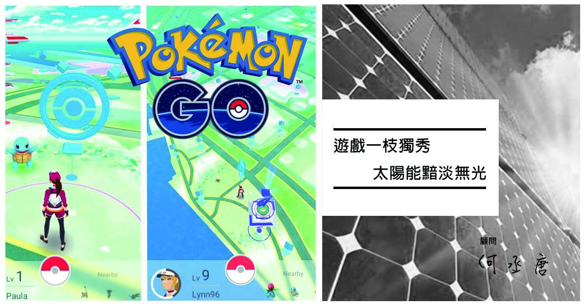 丞唐講股：遊戲一枝獨秀、太陽能黯淡無光，9150點“居賺思賠”