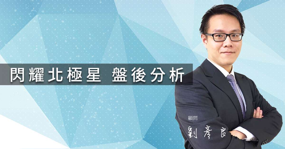 【盤後分析10/05】指數有限 個股表現