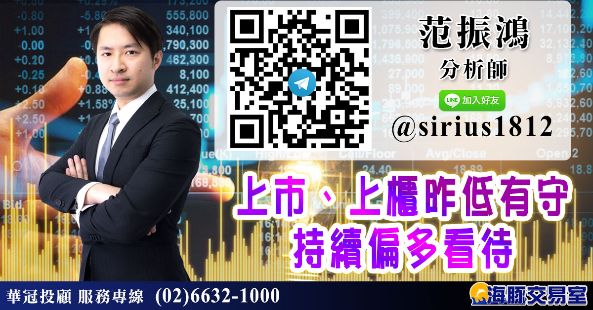 上市、上櫃昨低有守 持續偏多看待 (圖)