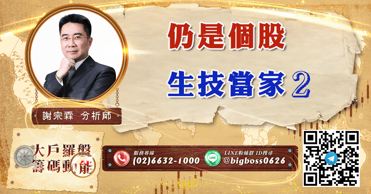 仍是個股 生技當家2 (圖)