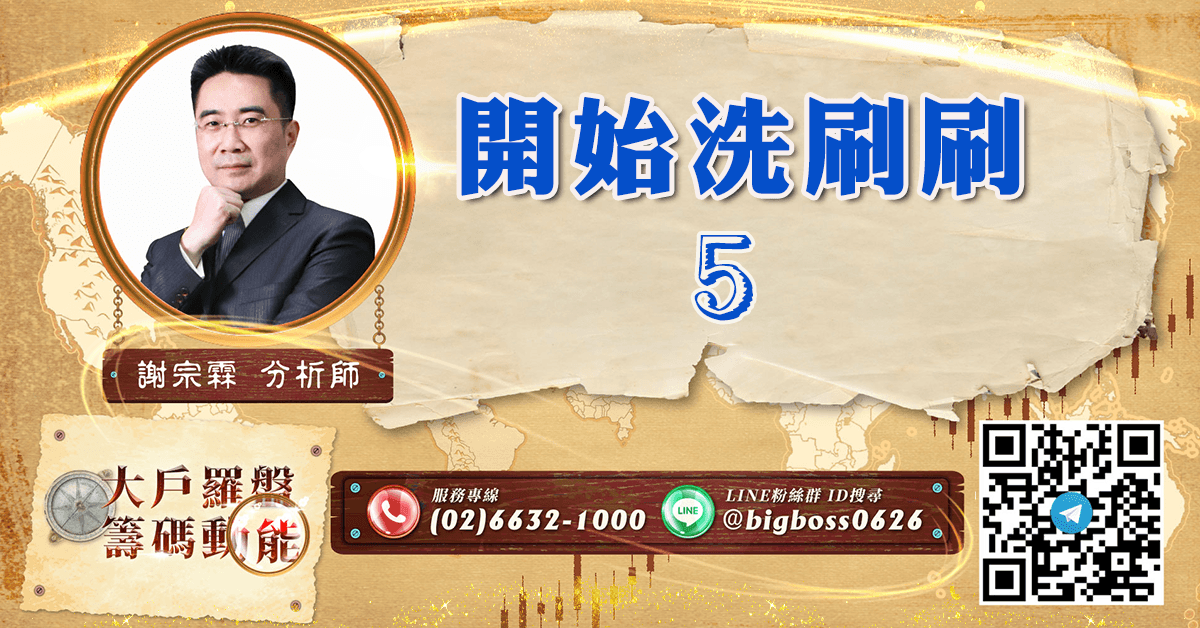 開始洗刷刷5 (圖)