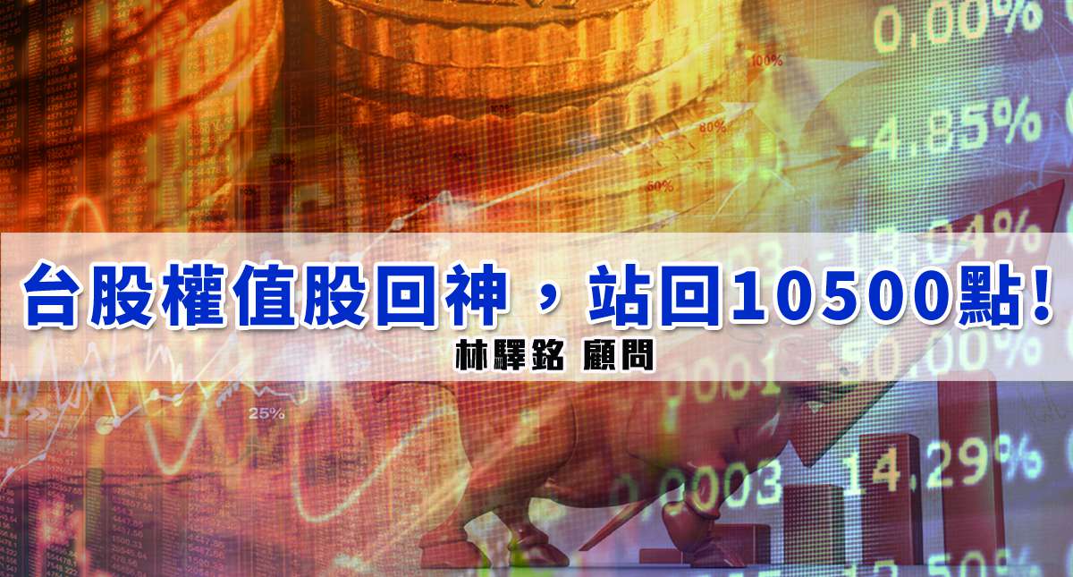 台股投資顧問的第一選擇 華冠投顧