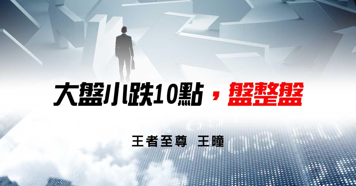 誘空完畢 會強尬空
