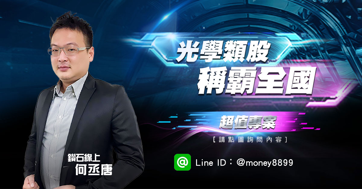 揚明光1週狂飆45%、再重押第10趟玉晶光2天18%！