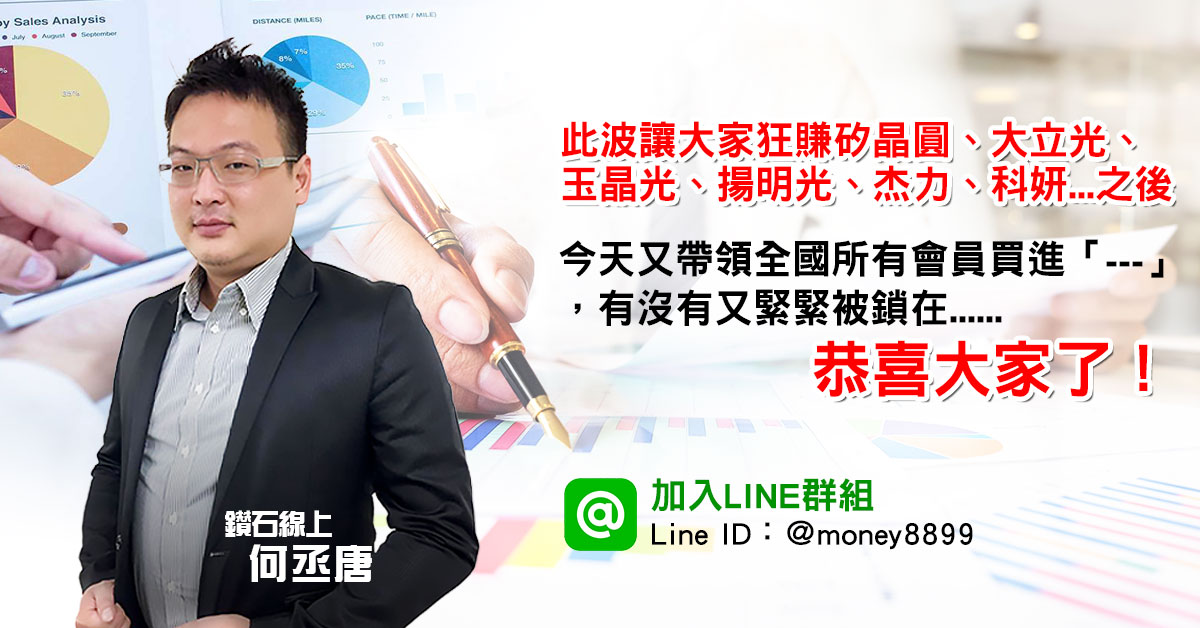 買進「---」，有沒有又緊緊被鎖在……
