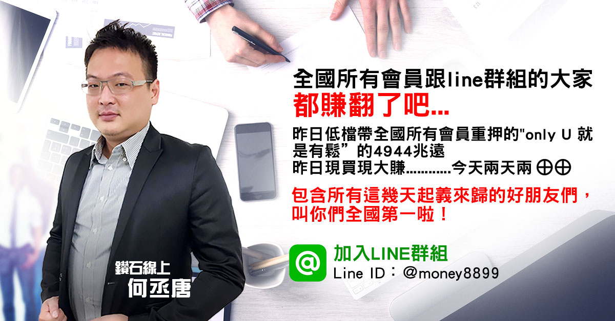 only u“就是有鬆”-4944兆遠2天2漲停！