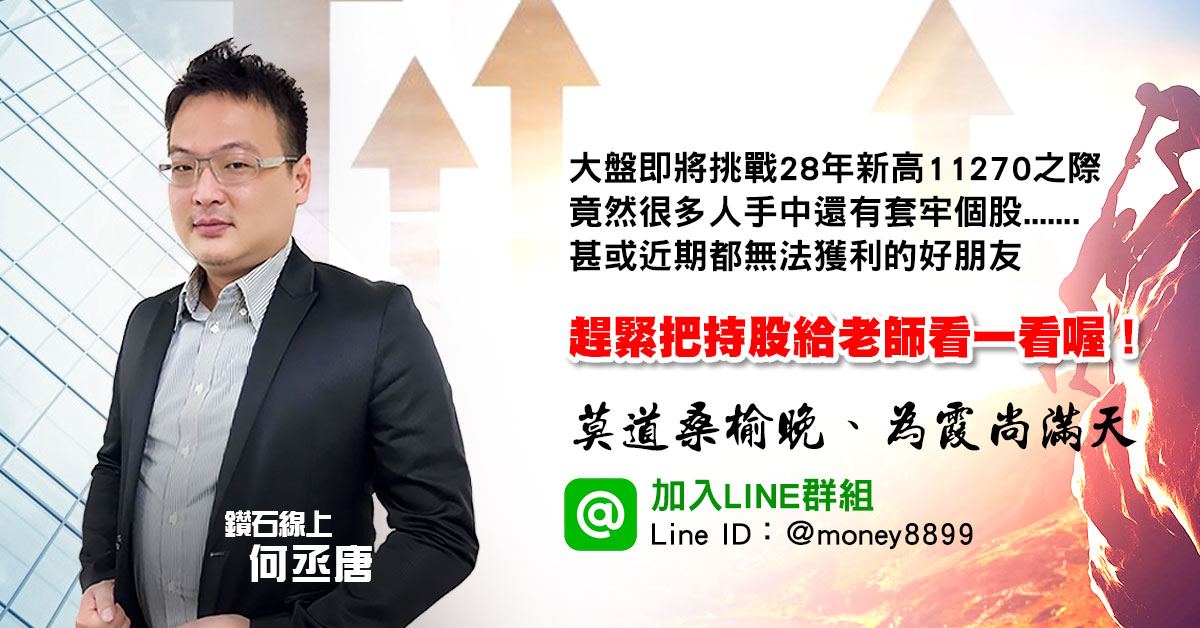 老師接下來要出手全新飆股......