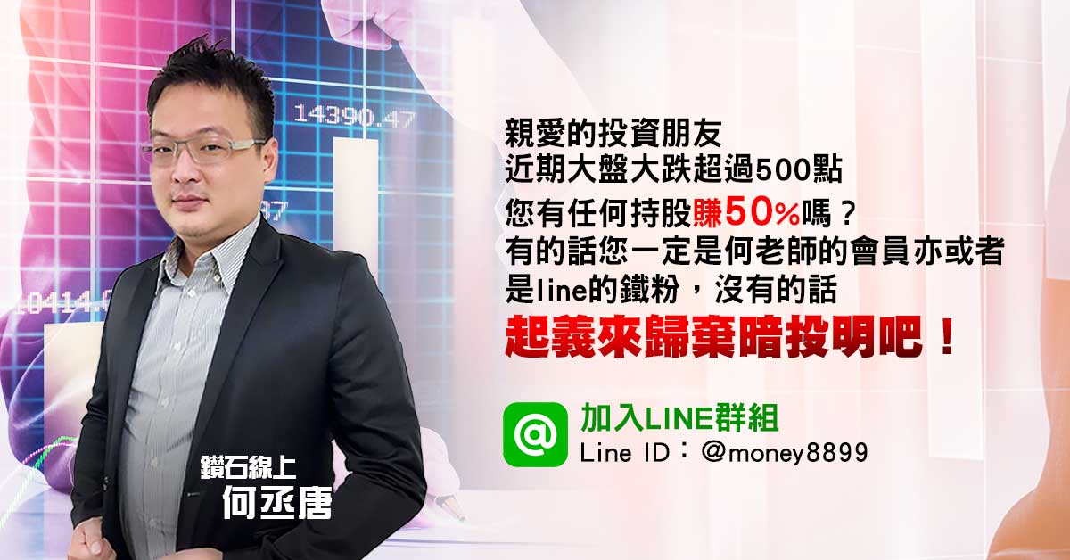 大盤洗完預備再上？教你選股