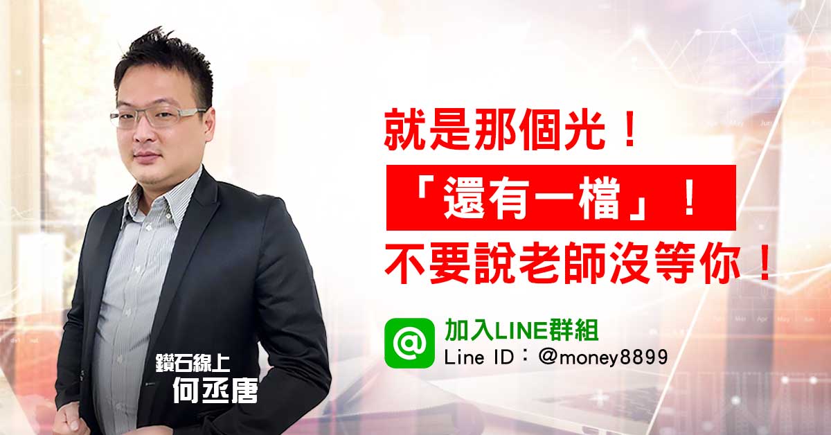 就是那個光飆得讓你嫑嫑的，「還有一檔」！
