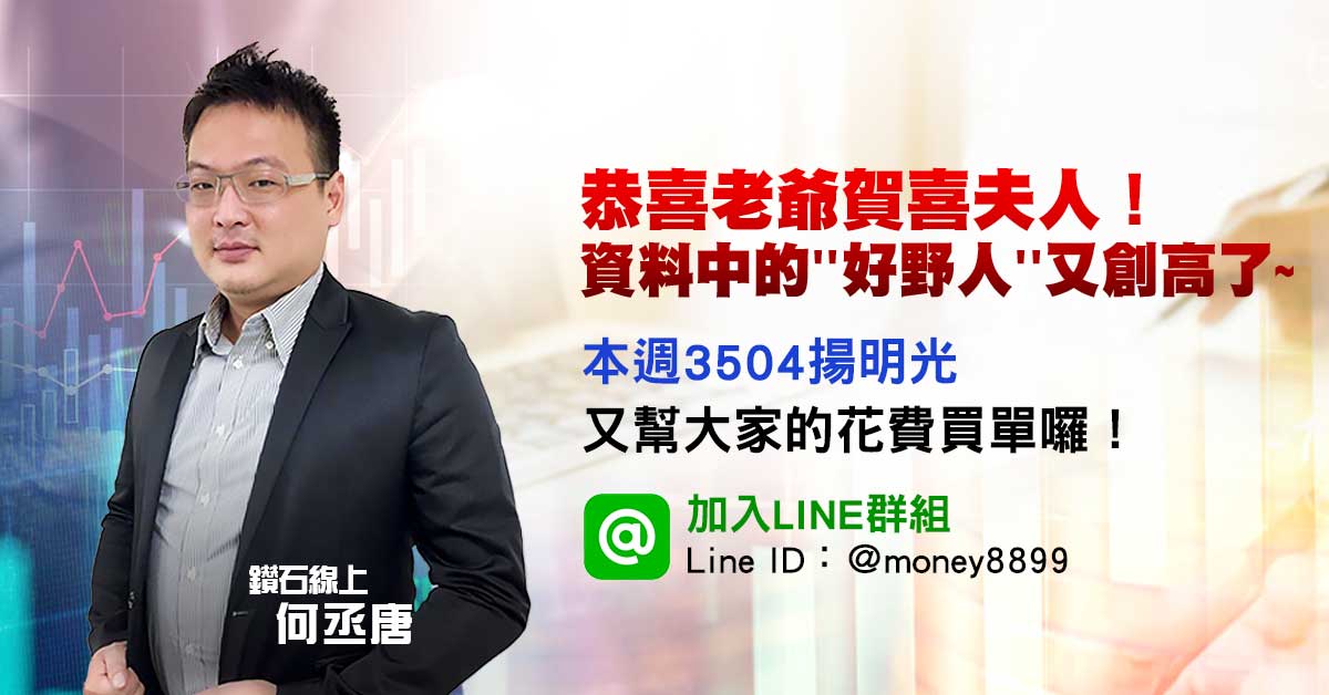 下星期哪支會飆？