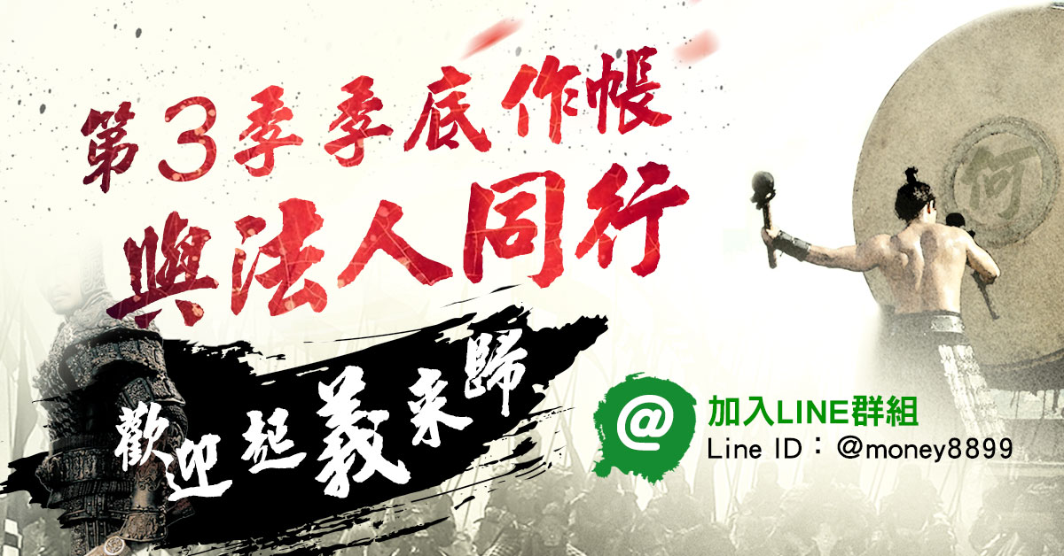 OTC殺聲隆隆 手中個股該怎麼辦？