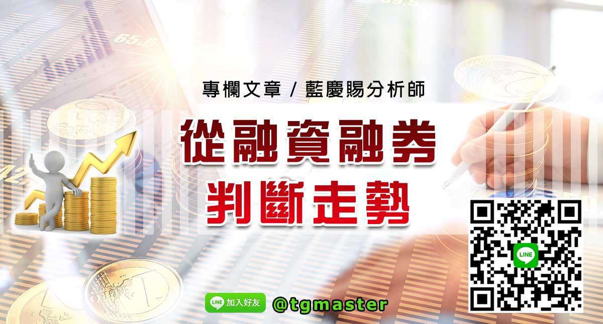 從融資融券判斷走勢