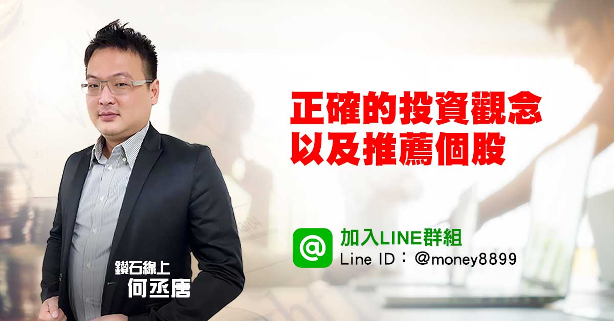 如何換掉手中套牢股？(內有推薦個股)