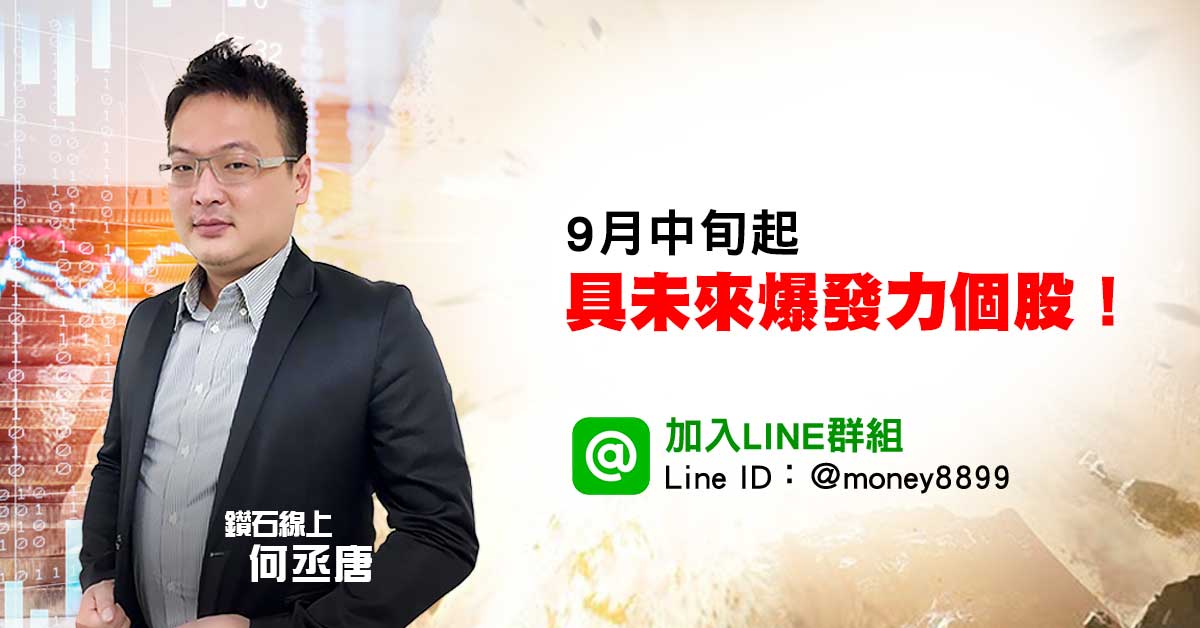 掌握第一手產業資訊，台股行情啟動！