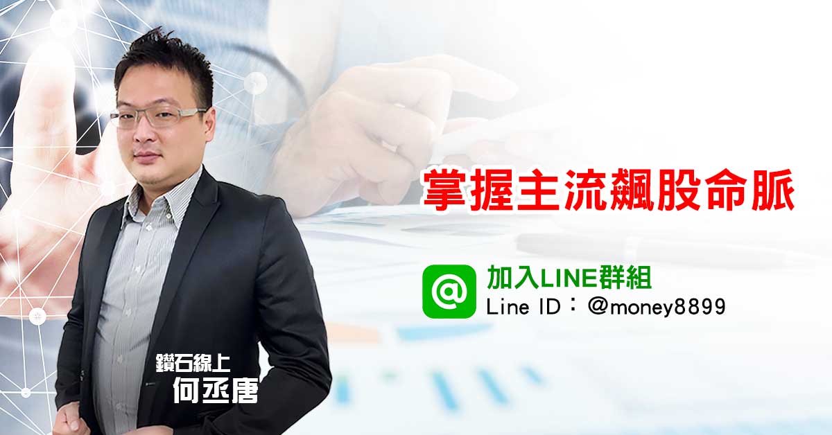 掌握主流飆股命脈