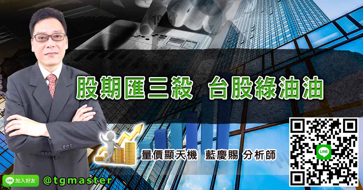 股期匯三殺 台股綠油油