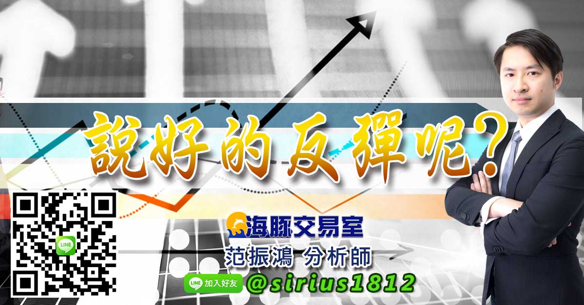 說好的反彈呢?