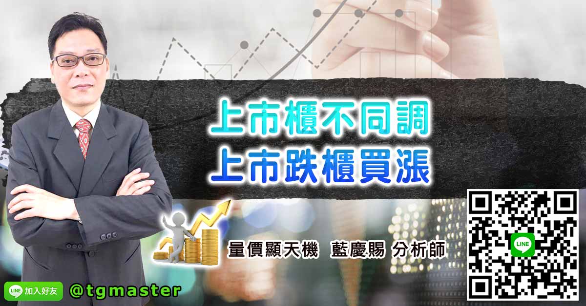 上市櫃不同調上市跌櫃買漲