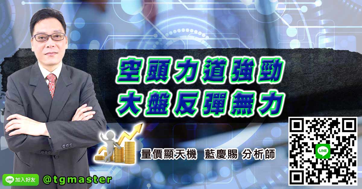 空頭力道強勁 大盤反彈無力