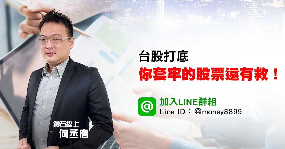 手中有套牢個股的，您還有救！