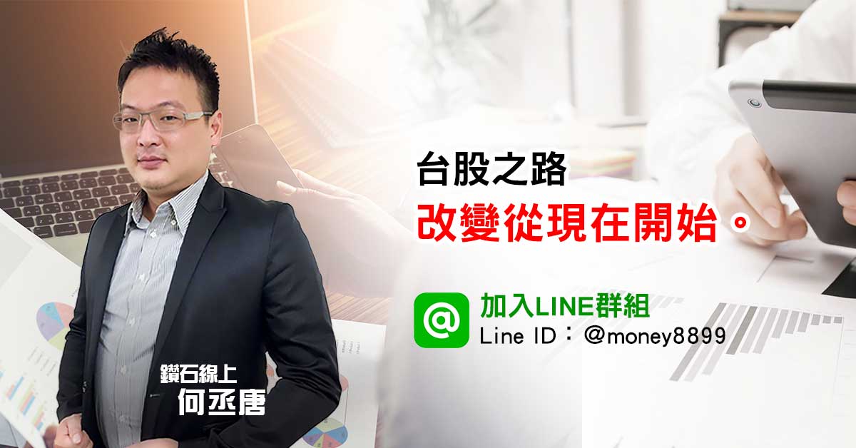 台股盤後 改變從現在開始