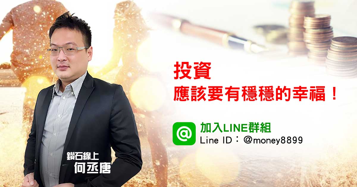 台股接下來很有機會的族群，請站好站滿。