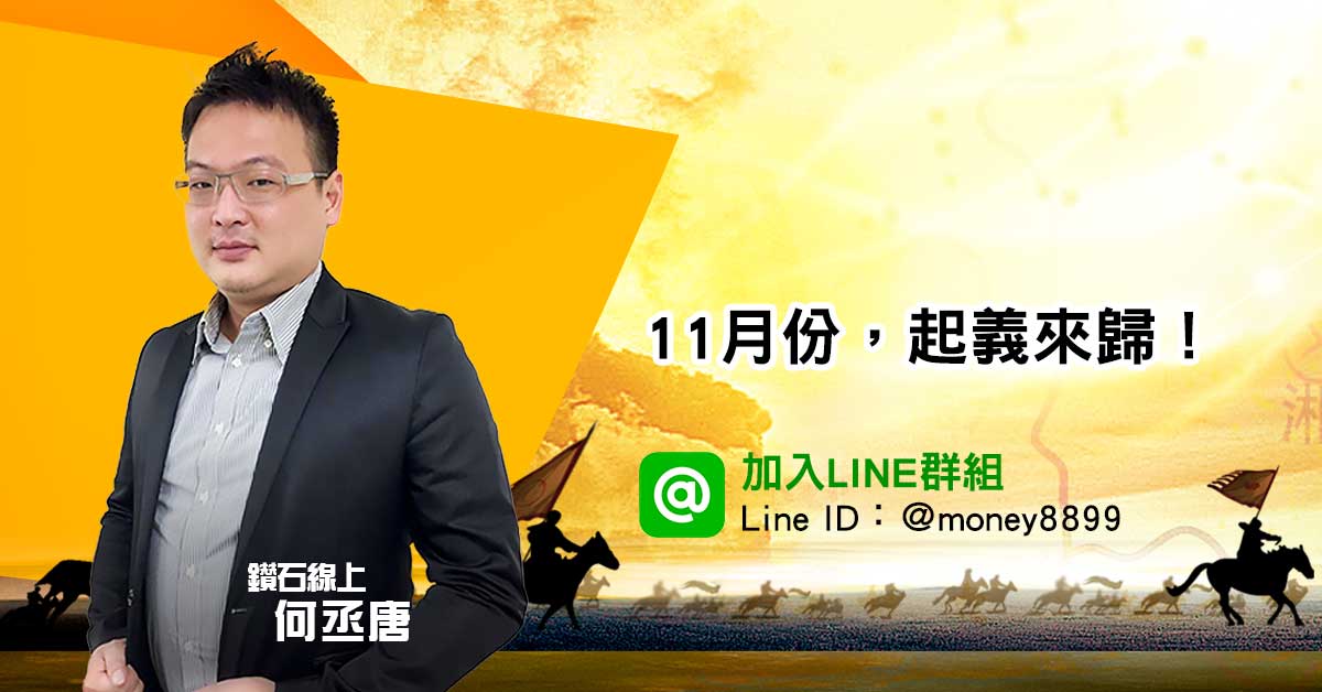 台股反彈行情開跑 底部進場！