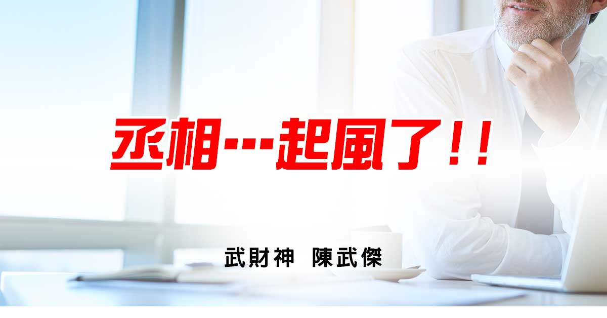 起風了