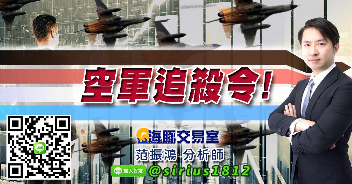 空軍追殺令!
