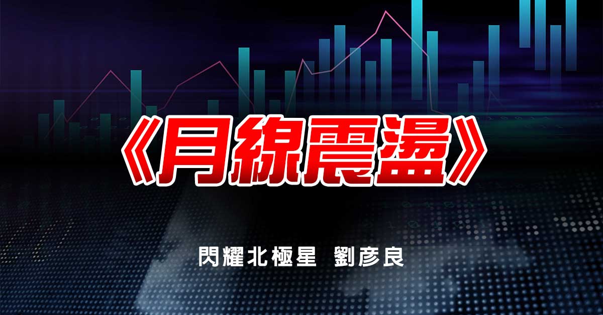月線震盪