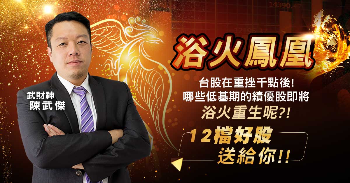 11月最新資料【浴火鳳凰】送給你!