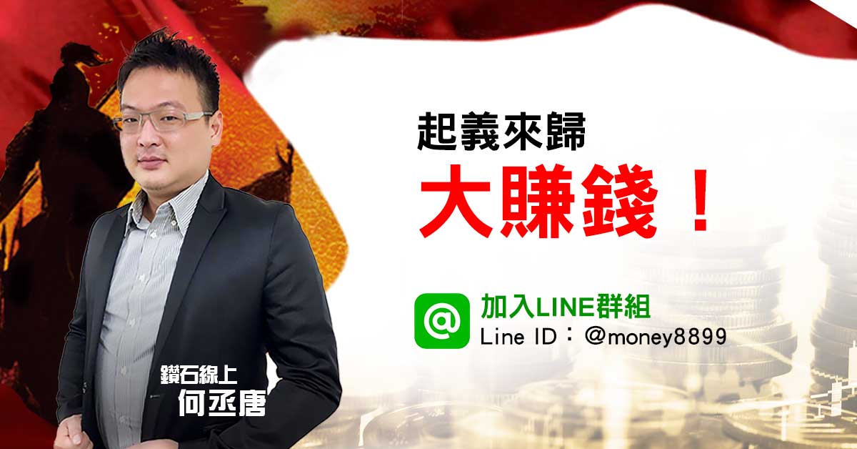 台股起義來歸！