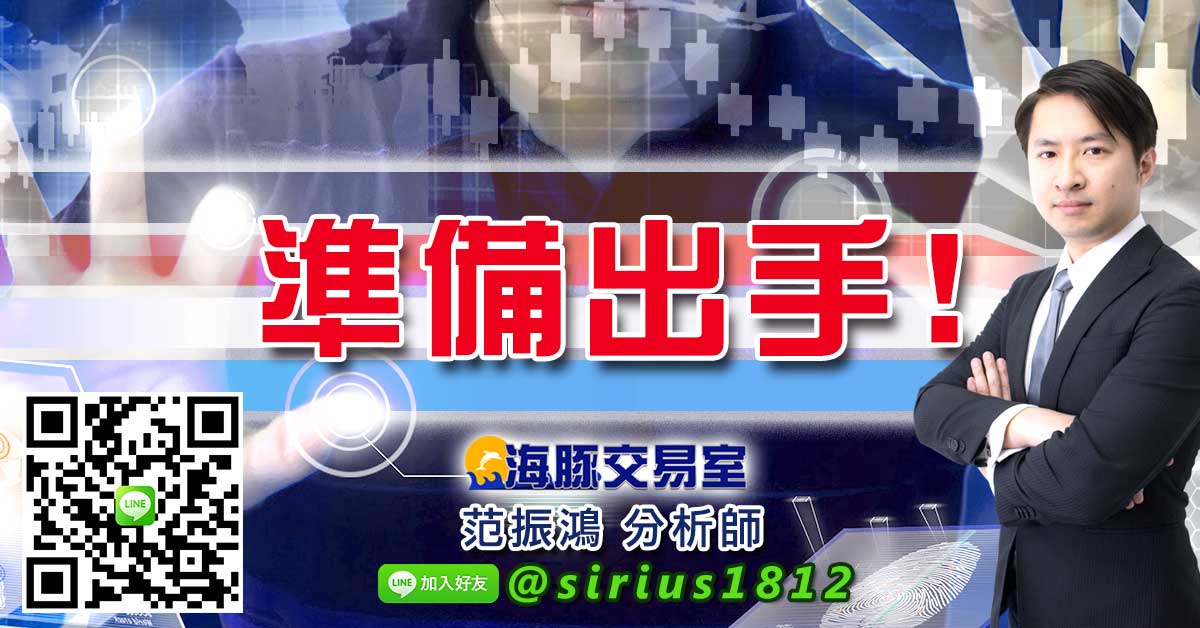 準備出手!