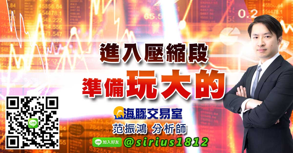 進入壓縮段 準備玩大的