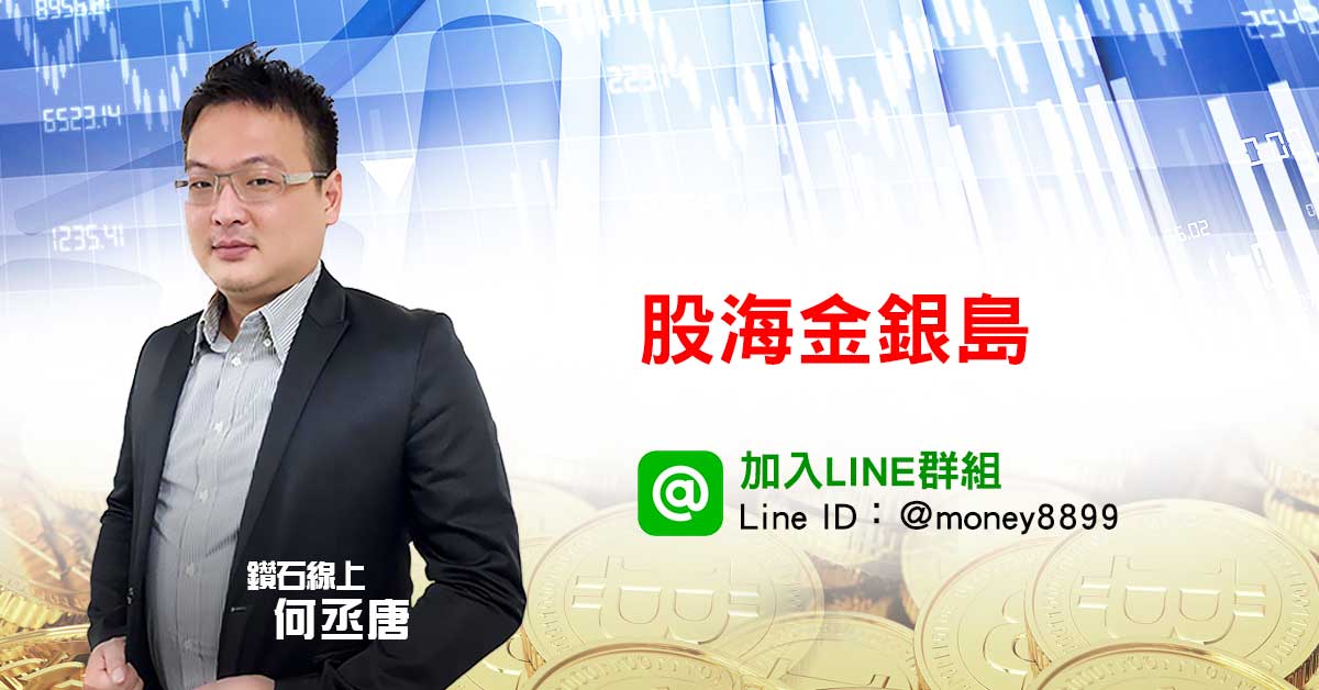 股海金銀島