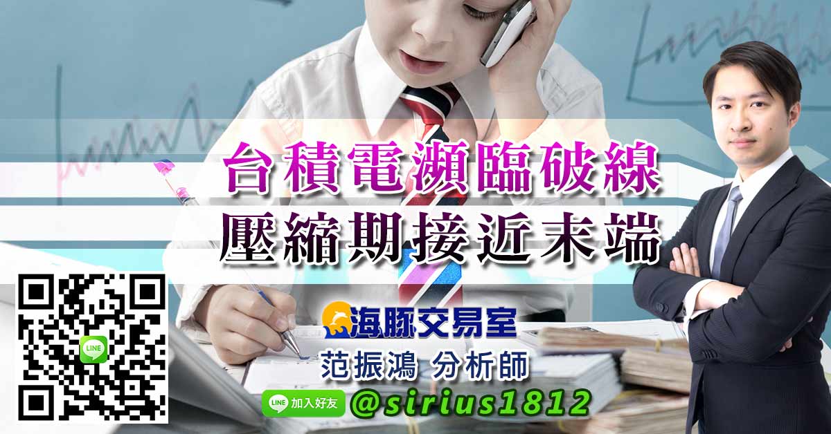 美股逢黑色星期一 台股再遭空頭狙擊