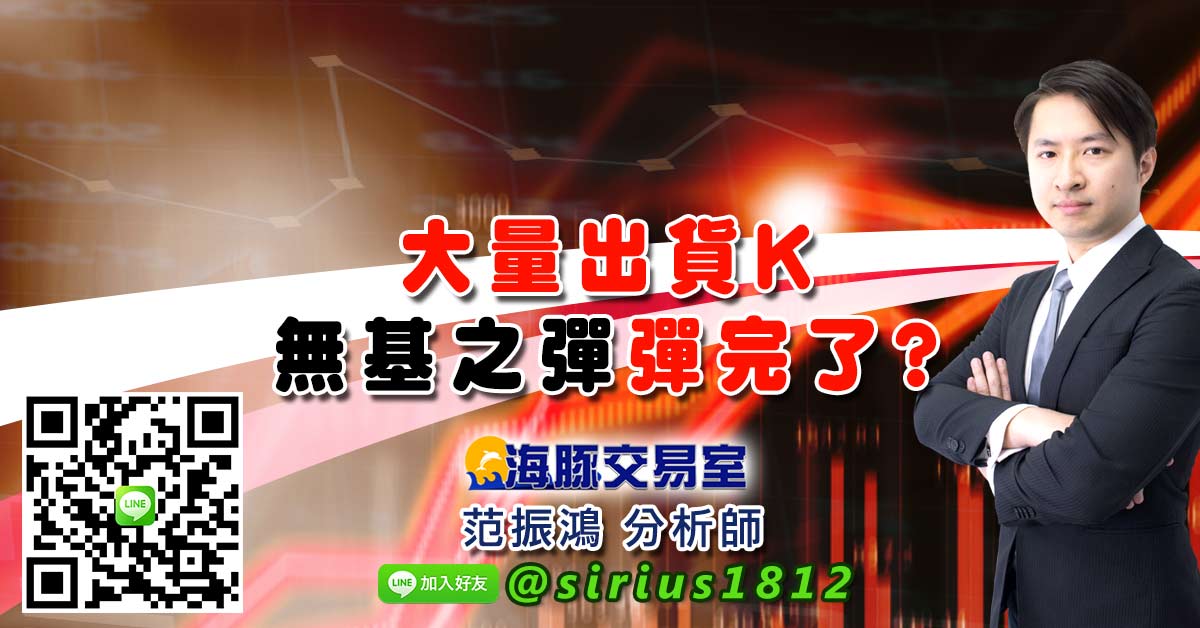 大量出貨K 無基之彈彈完了?