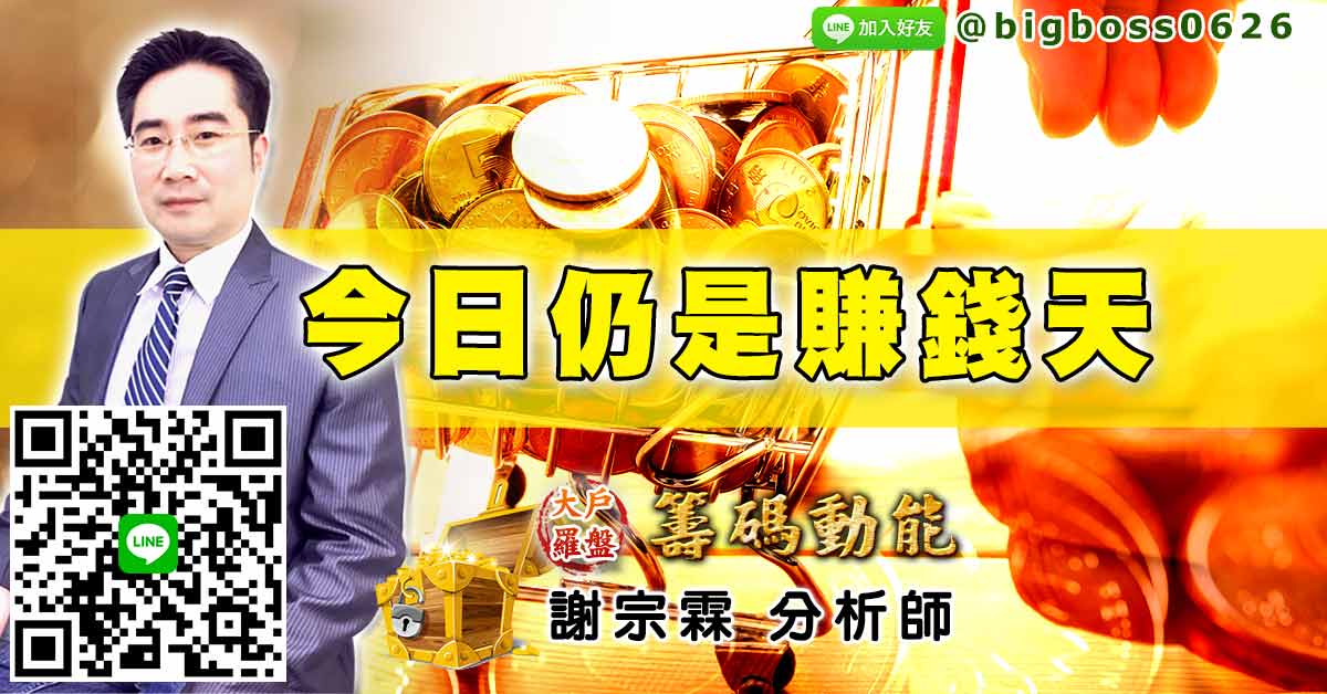 今日仍是賺錢天