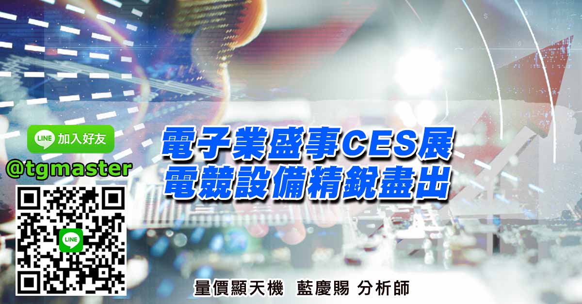 電子業盛事CES展 電競設備精銳盡出